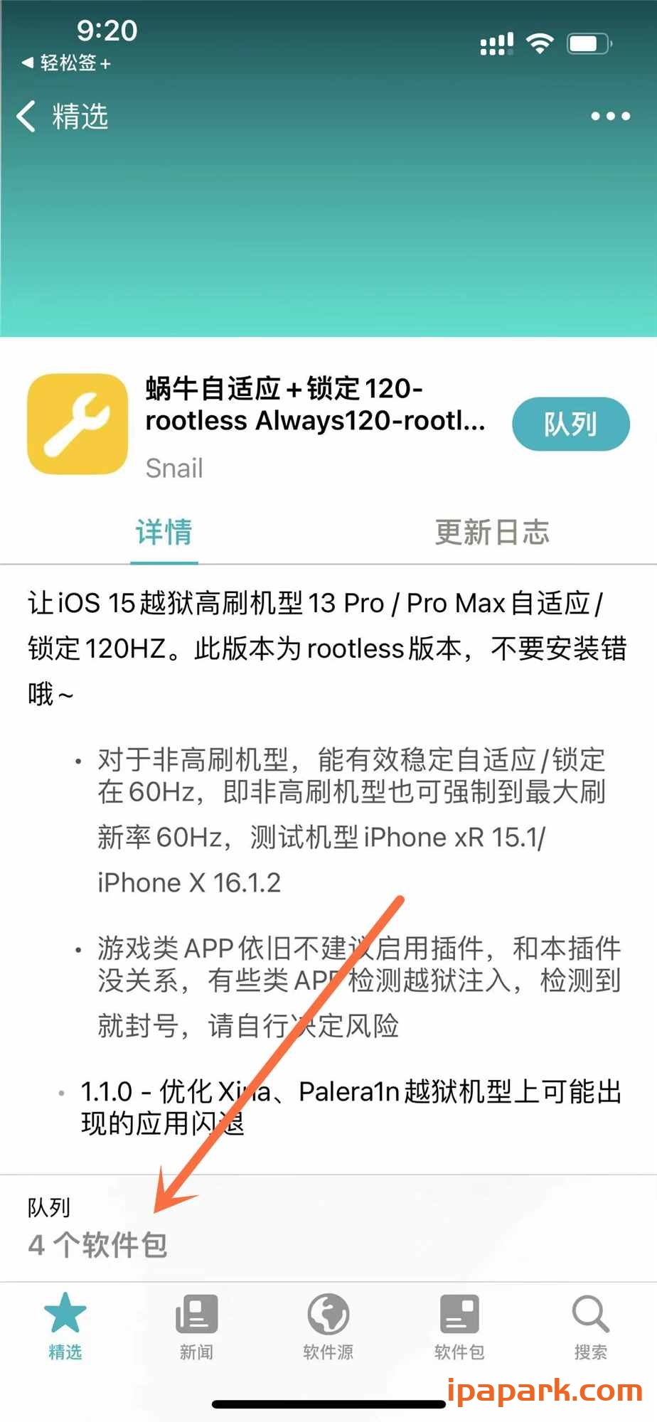 图片[13]-Bootstrap半越狱 安装教程 保姆级-iPA资源站