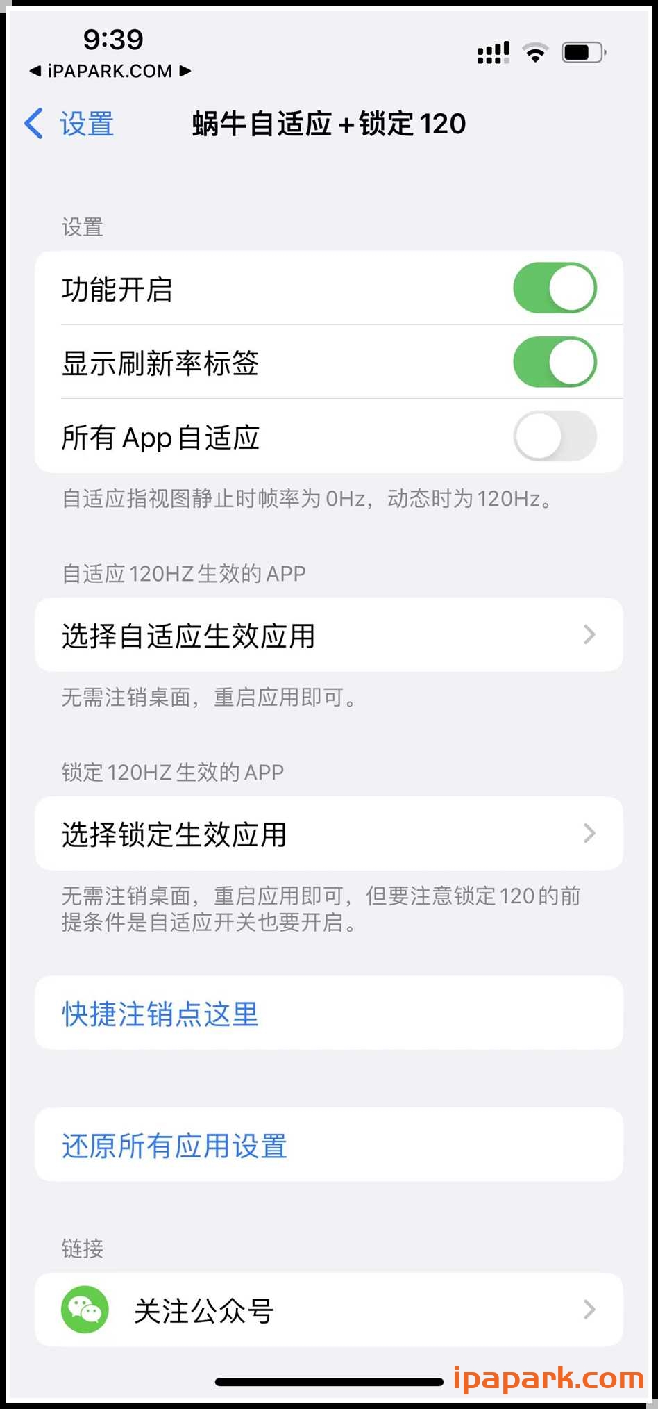 图片[17]-Bootstrap半越狱 安装教程 保姆级-iPA资源站