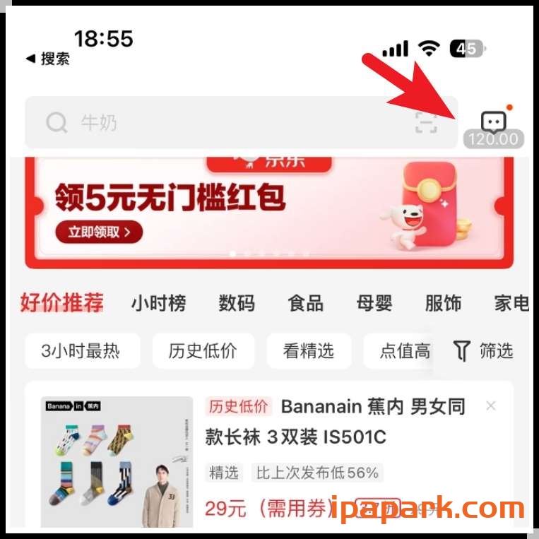 图片[18]-Bootstrap半越狱 安装教程 保姆级-iPA资源站