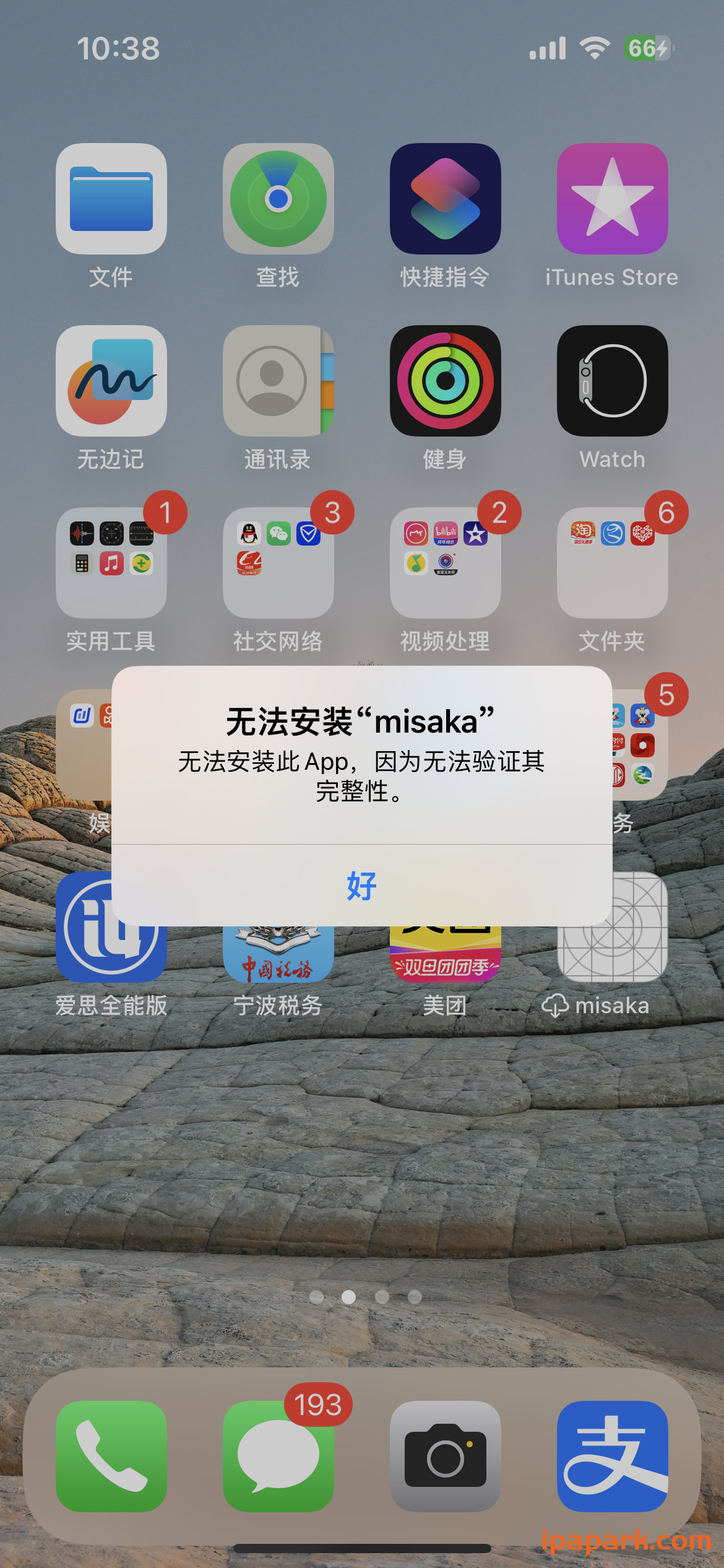 评论图片-iPA资源站