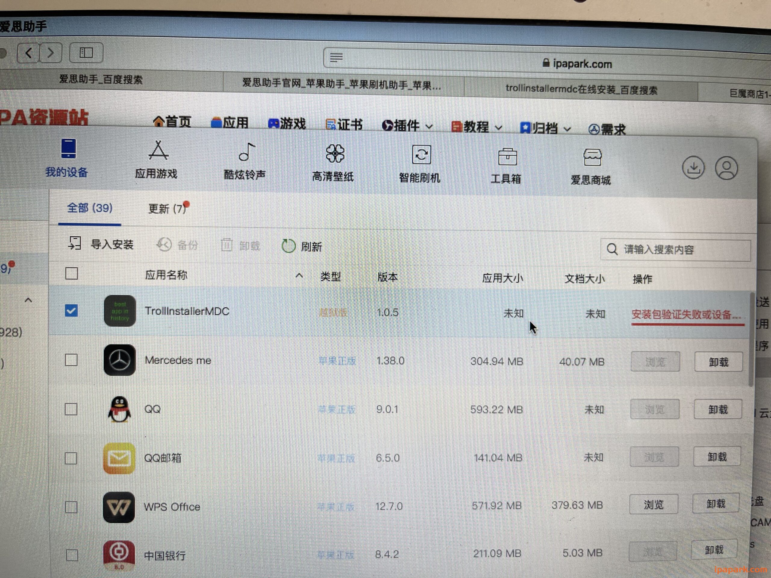 评论图片-iPA资源站