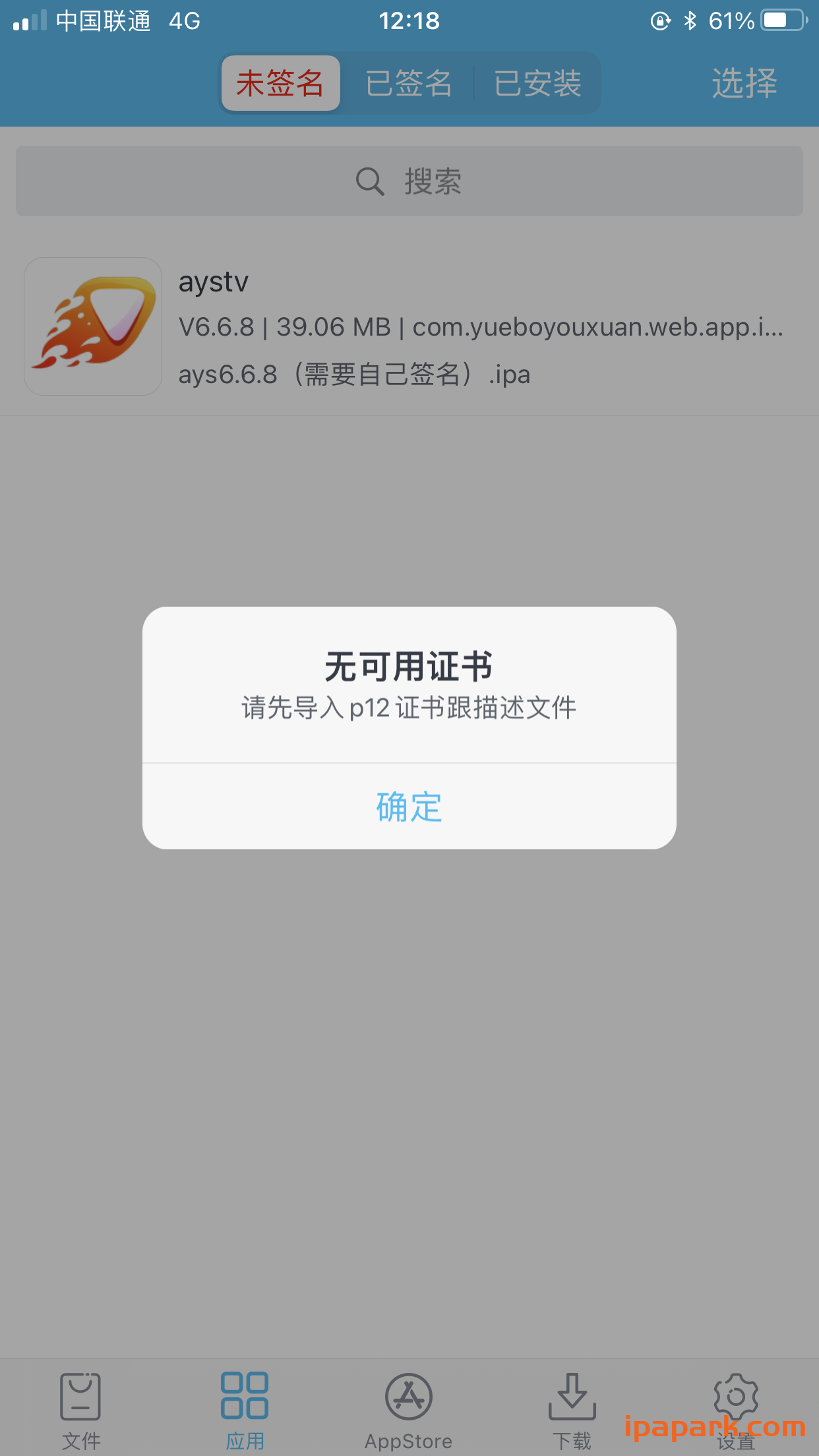 评论图片-iPA资源站