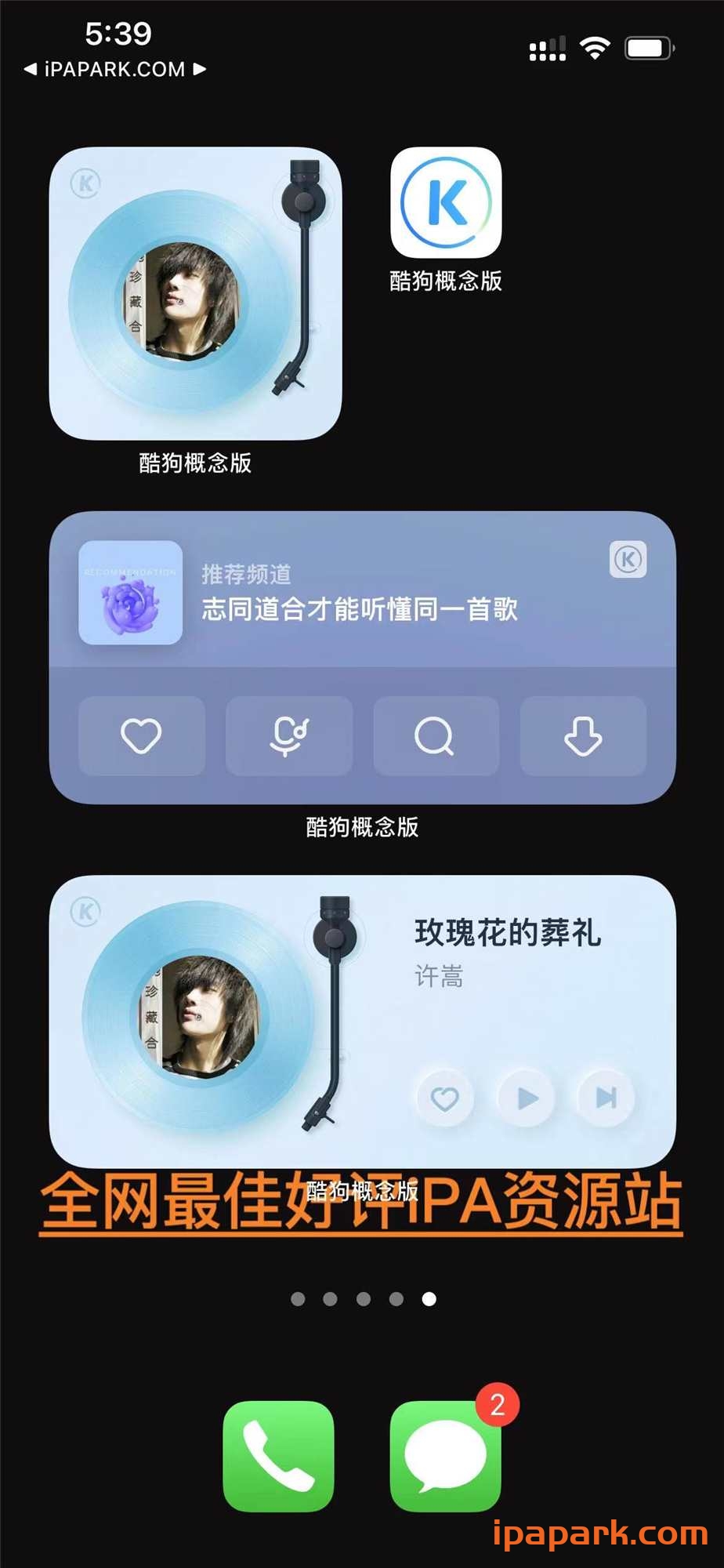 图片[4]-酷狗音乐概念版 3.2.3 最后一版-iPA资源站