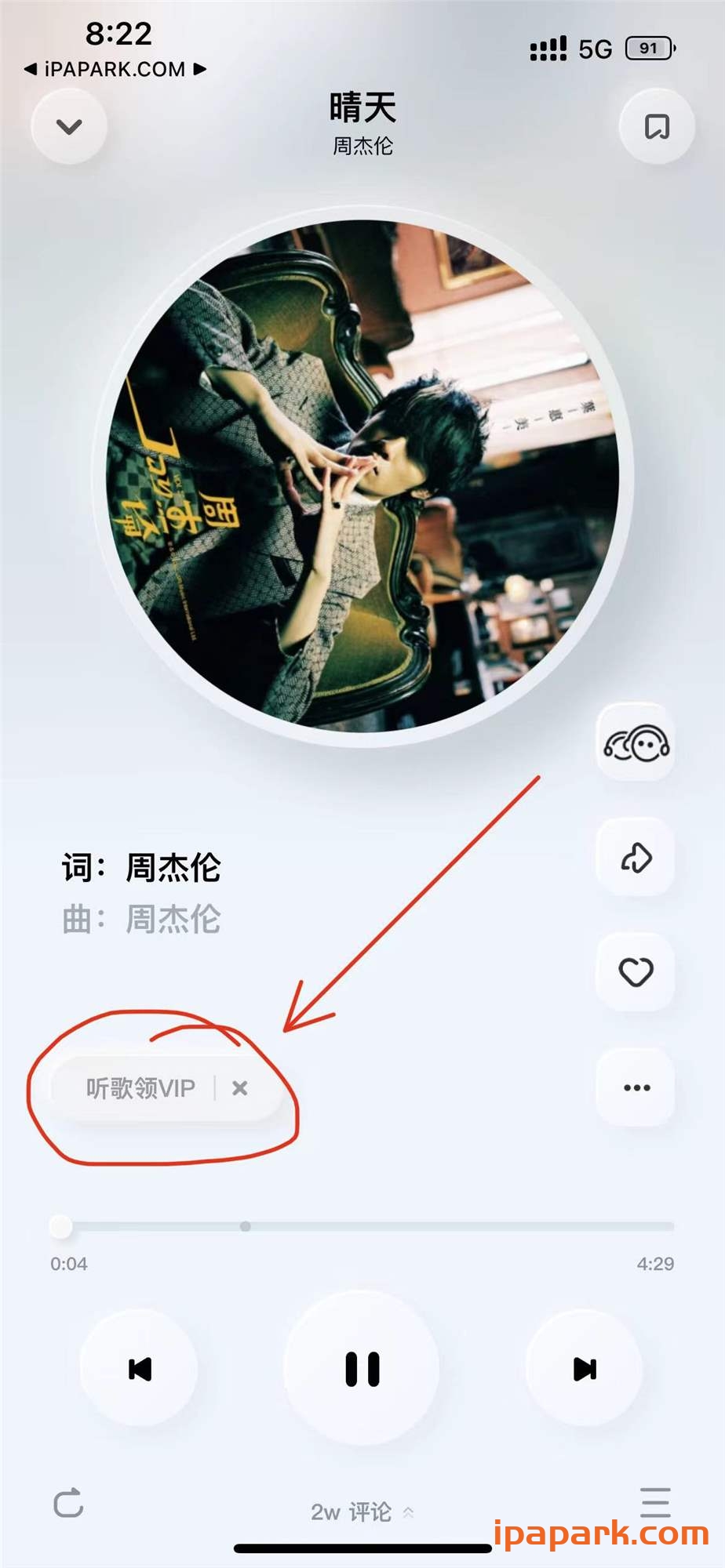 图片[1]-酷狗音乐概念版 3.2.3 最后一版-iPA资源站