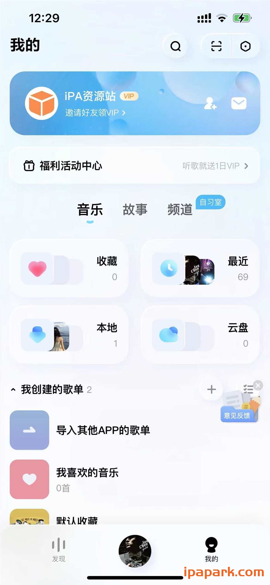 图片[3]-酷狗音乐概念版 3.2.3 最后一版-iPA资源站