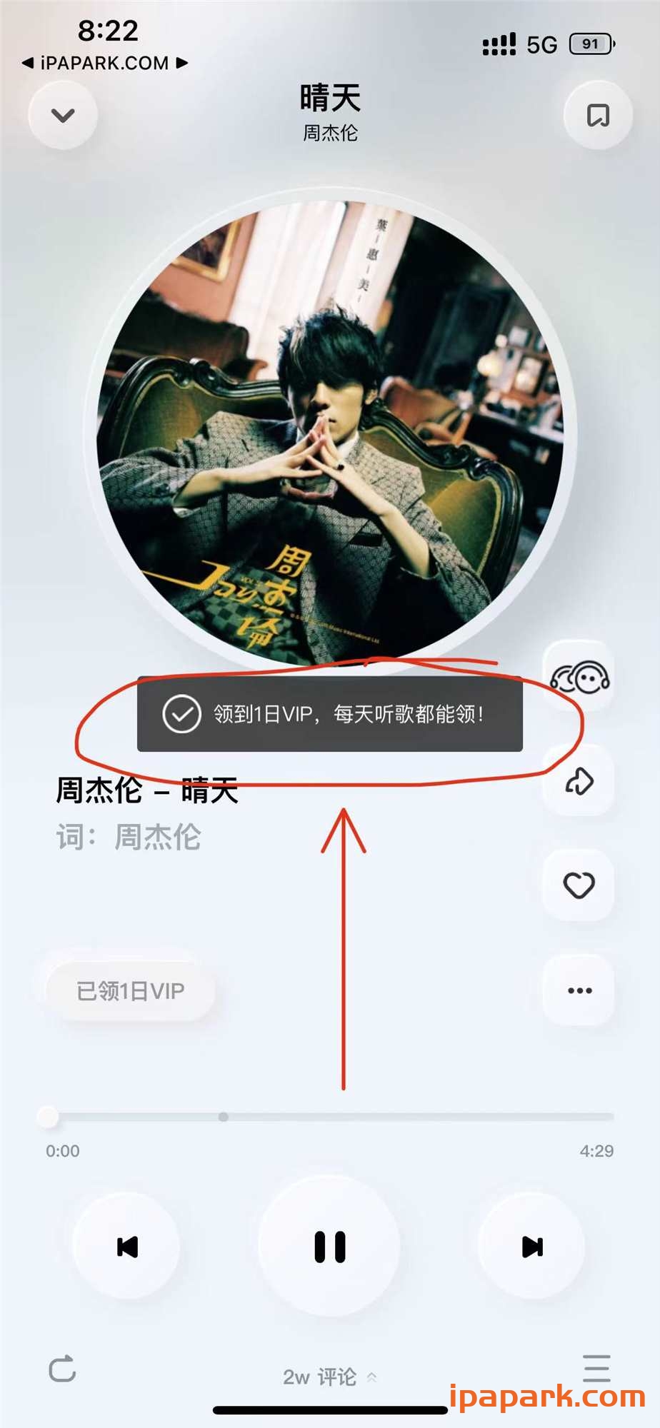 图片[2]-酷狗音乐概念版 3.2.3 最后一版-iPA资源站