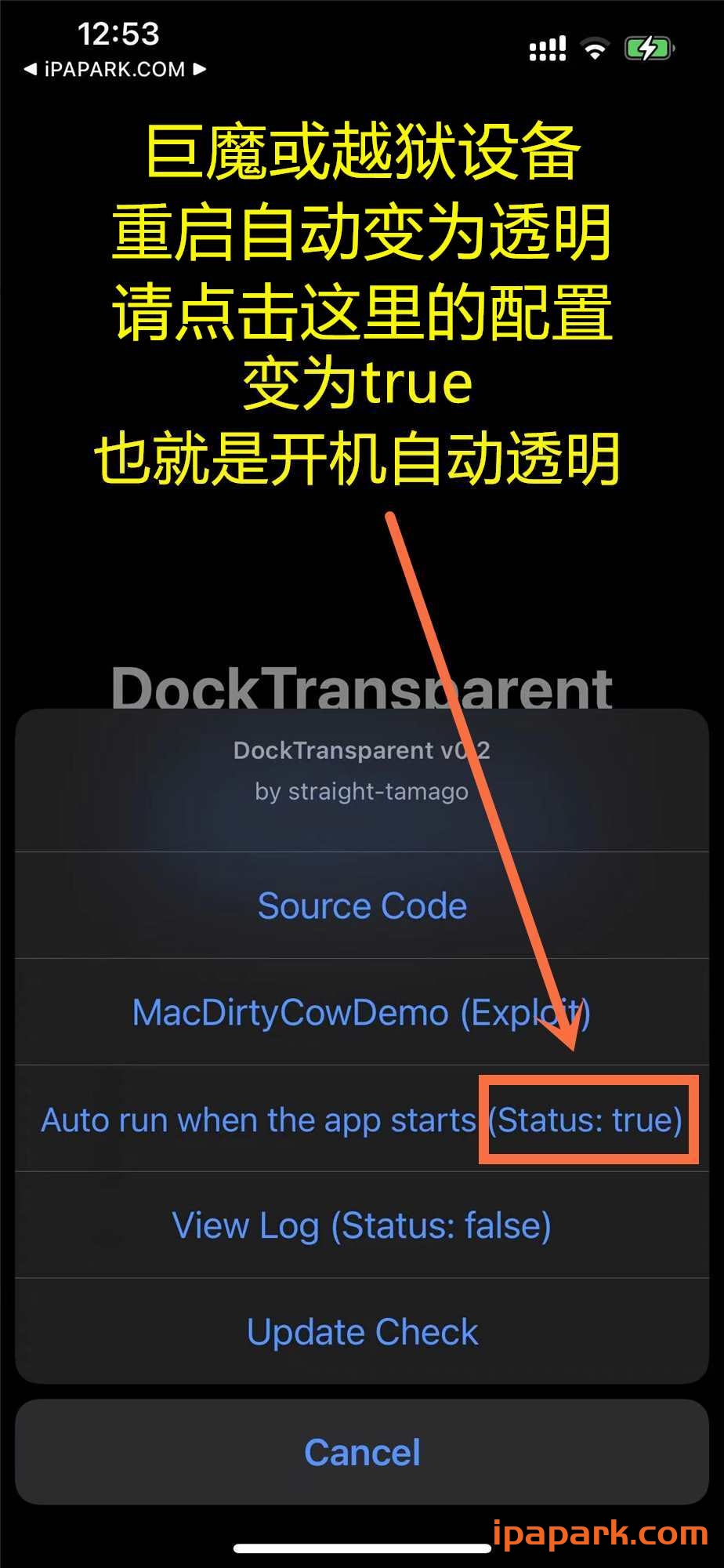 图片[4]-Docktransparent 0.2 隐藏Dock栏背景-iPA资源站