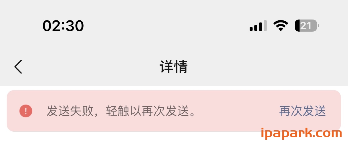 评论图片-iPA资源站