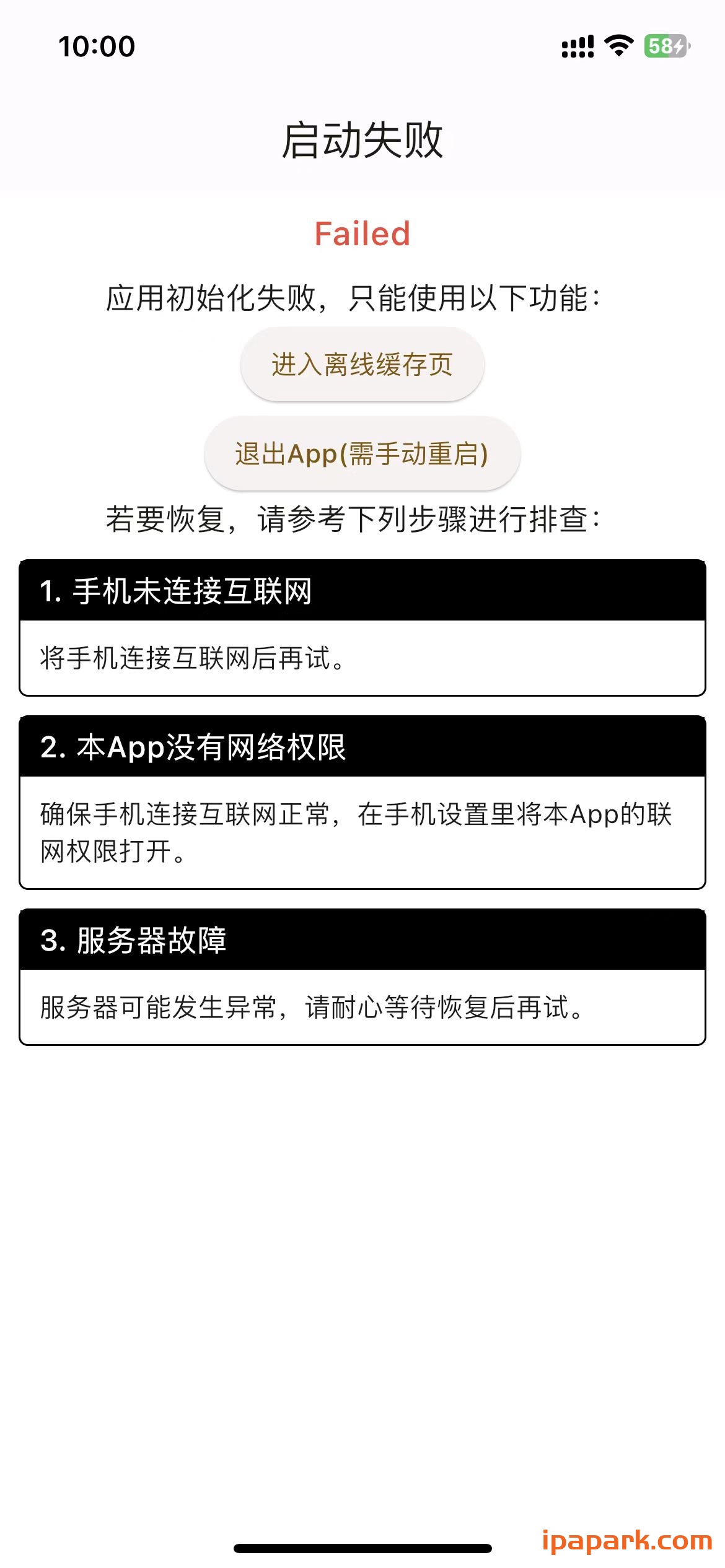 评论图片-iPA资源站