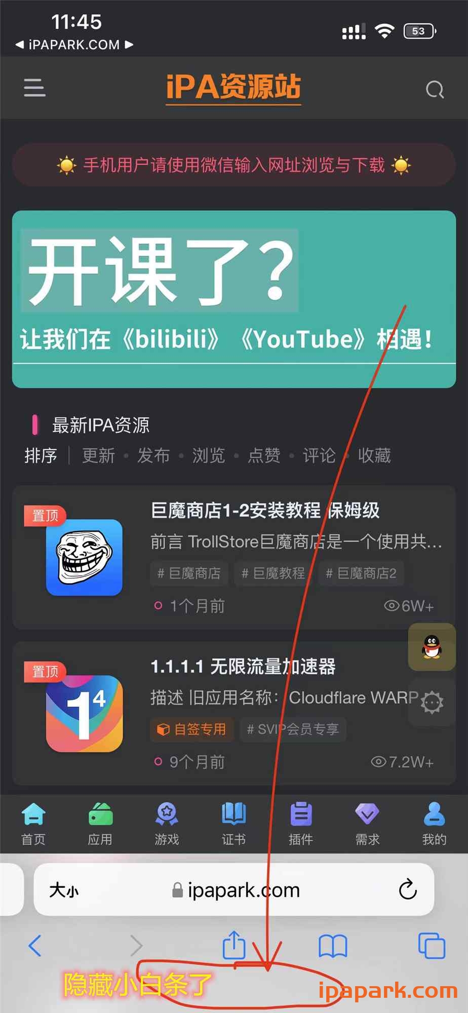 图片[3]-NoHomeBar 0.5 隐藏底部小白条-iPA资源站