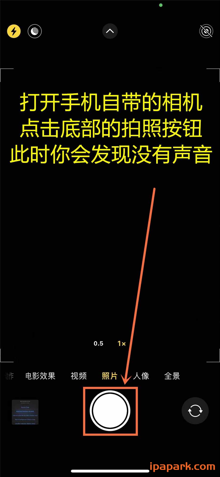 图片[3]-NoCameraSound 5.8 隐藏拍照声音-iPA资源站