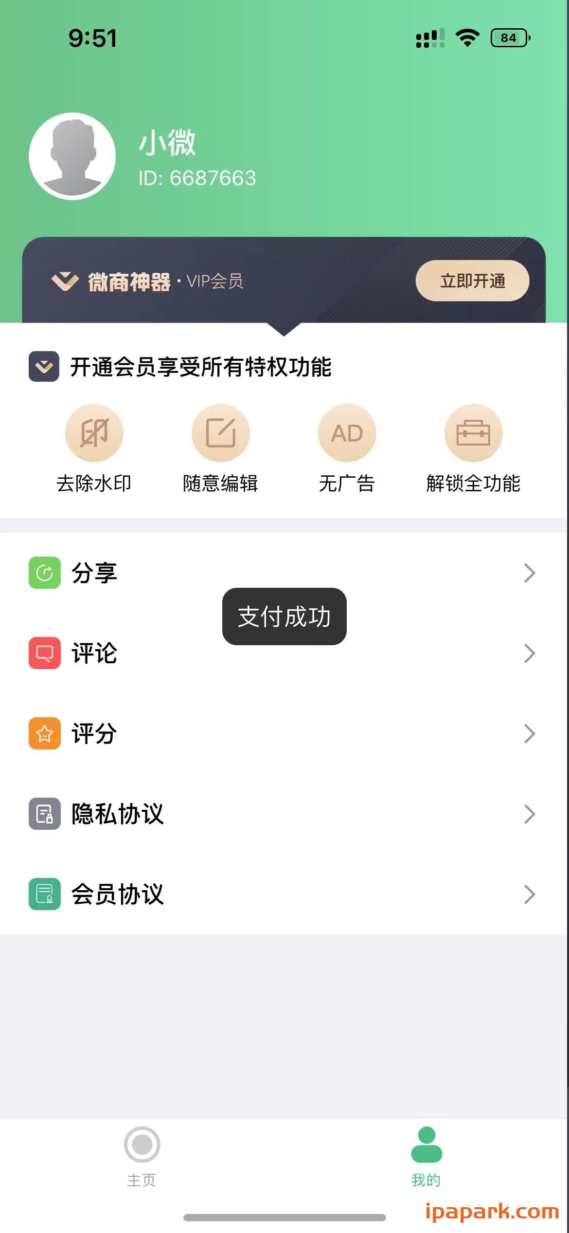 图片[1]-截图宝 1.0.0 全能微商截图王 Adbk-iPA资源站