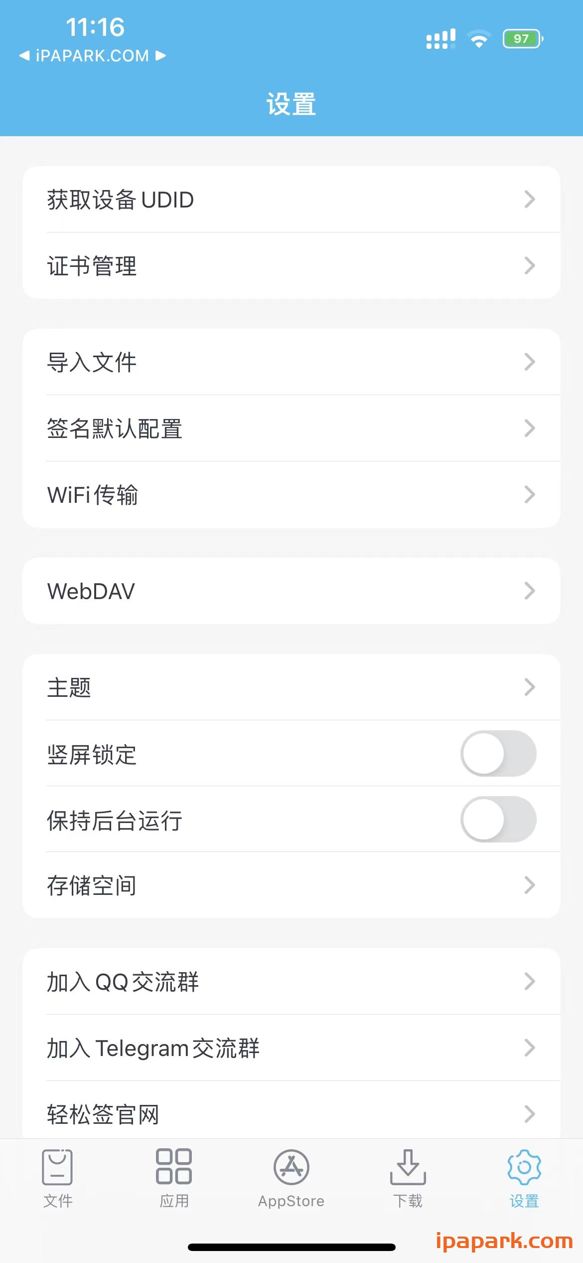 图片[2]-轻松签 4.8.2-iPA资源站