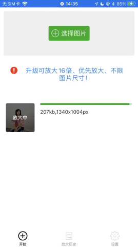 评论图片-iPA资源站