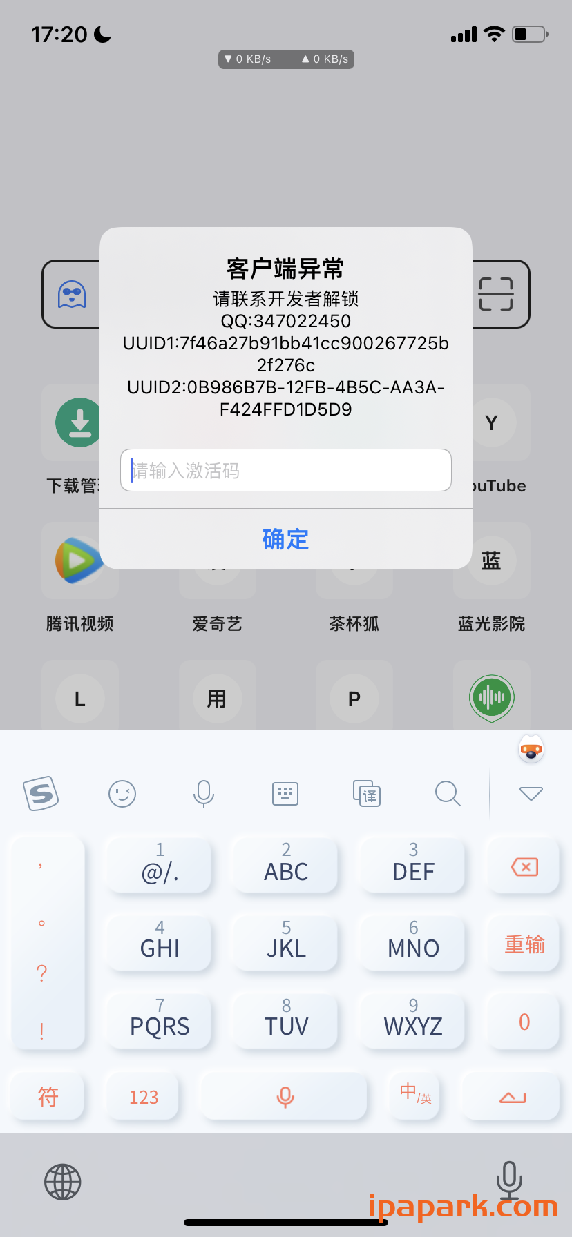 评论图片-iPA资源站