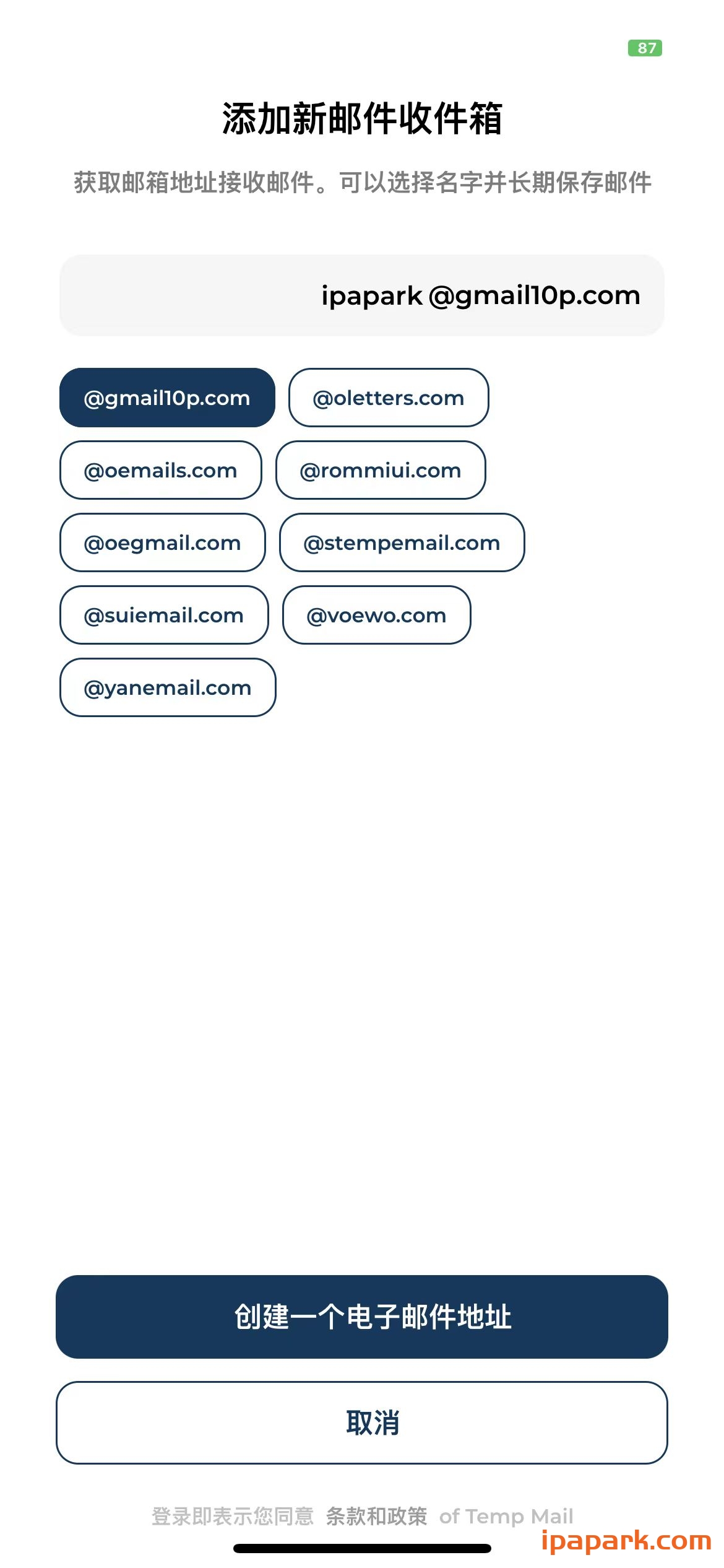 图片[2]-Temp Mail 2.0.6 临时邮箱-iPA资源站