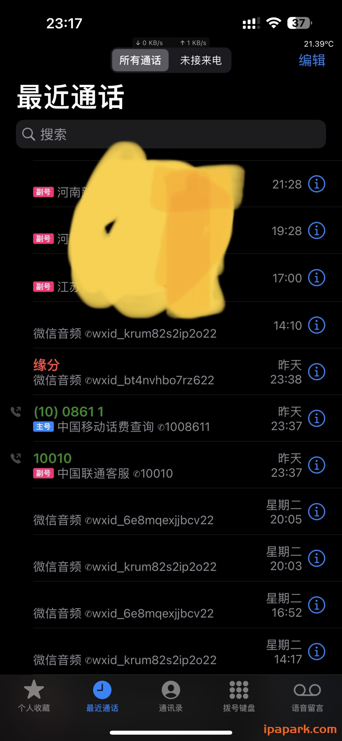 评论图片-iPA资源站