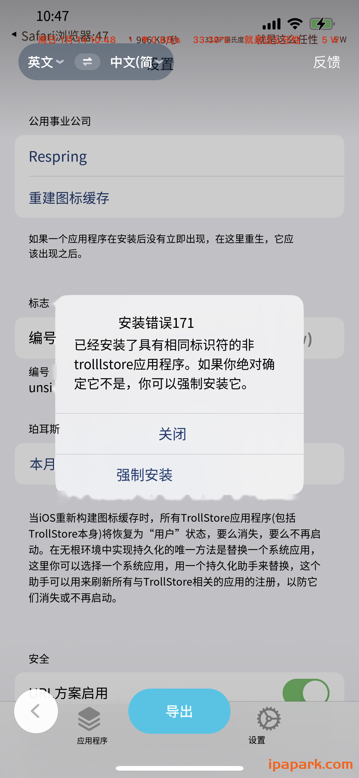 评论图片-iPA资源站