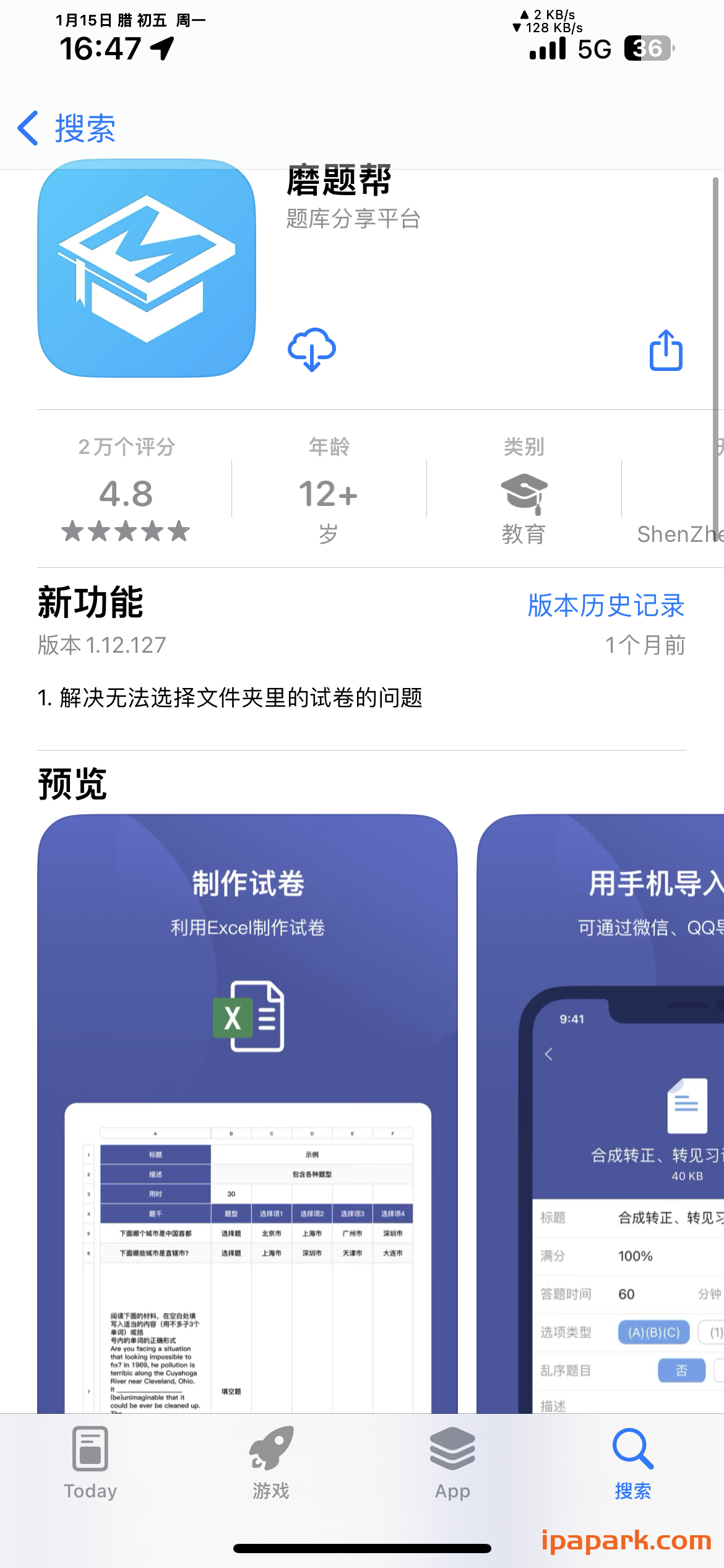 磨题帮-iPA资源站