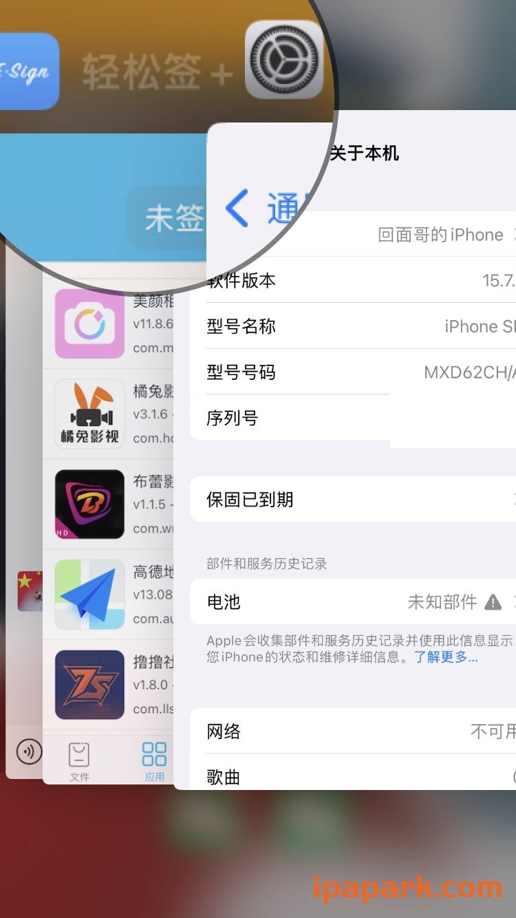 评论图片-iPA资源站