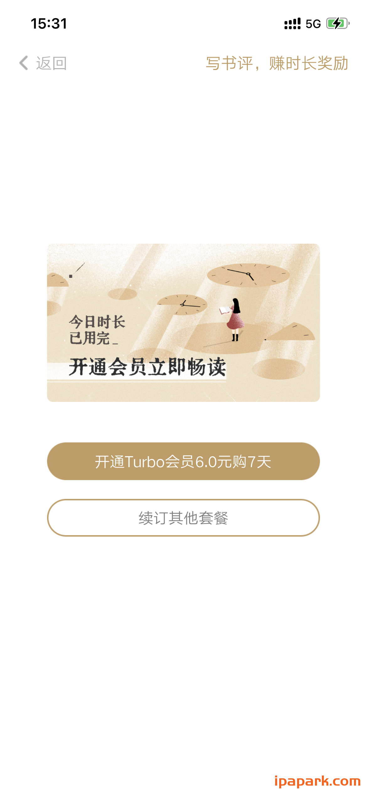 评论图片-iPA资源站