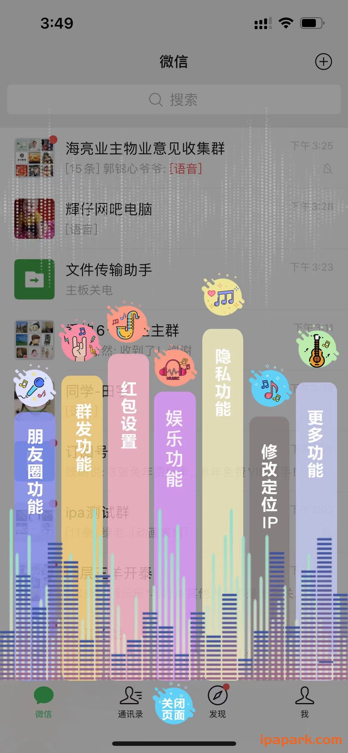 图片[1]-微信魔改版 音悦 8.0.34-iPA资源站