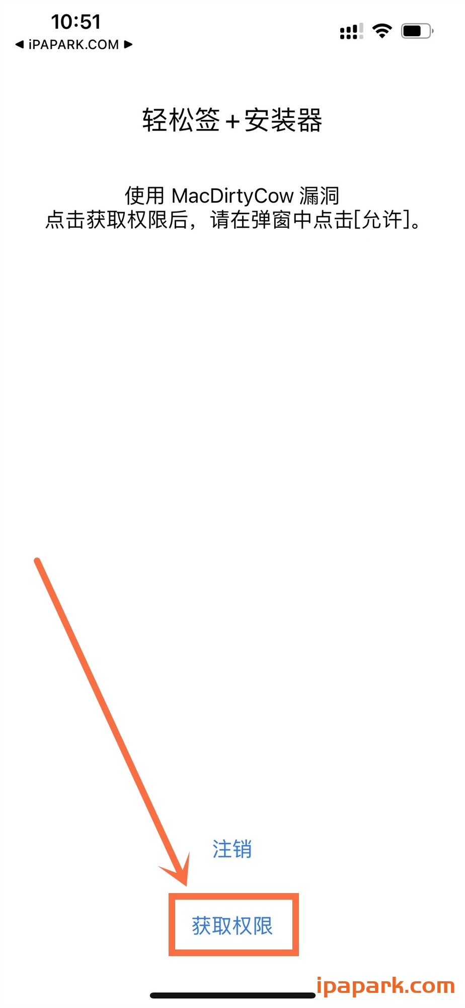 图片[2]-轻松签+安装器 5.0.2-iPA资源站