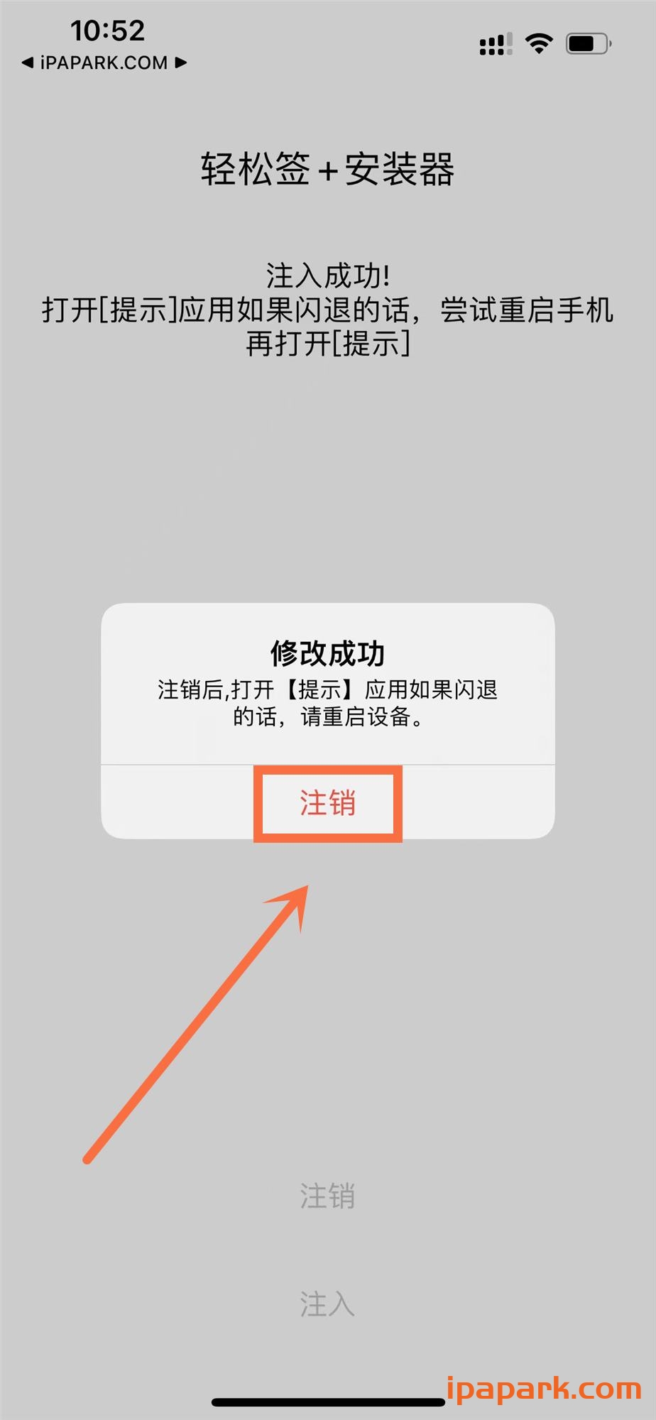 图片[5]-轻松签+安装器 5.0.2-iPA资源站