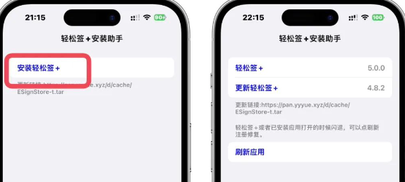 图片[6]-轻松签+ 5.0 内测优化版-iPA资源站