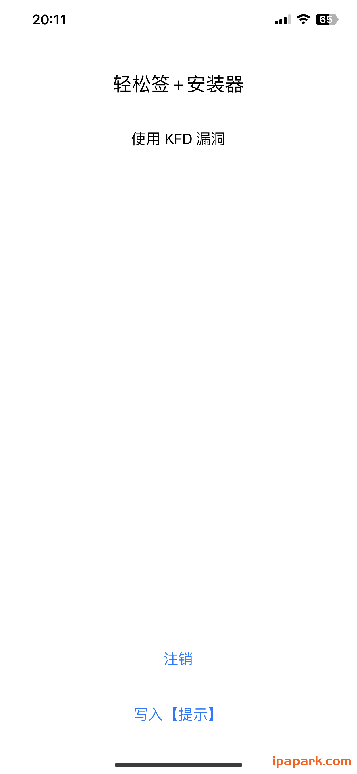 评论图片-iPA资源站