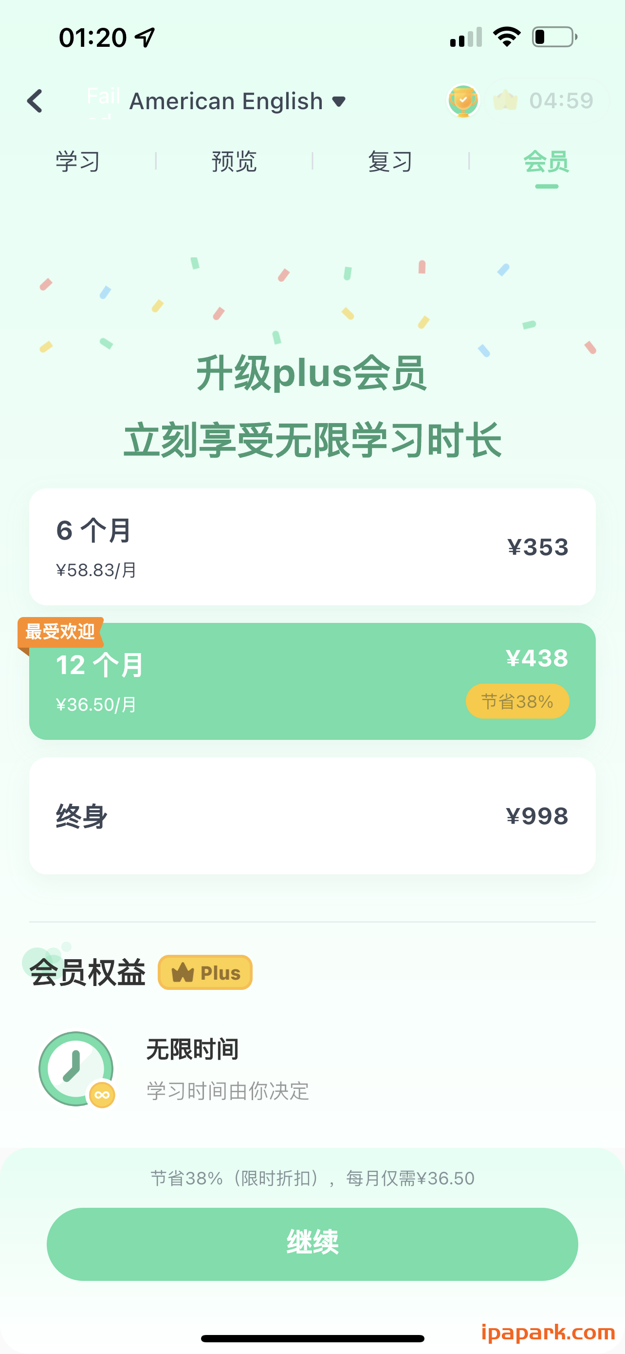 评论图片-iPA资源站