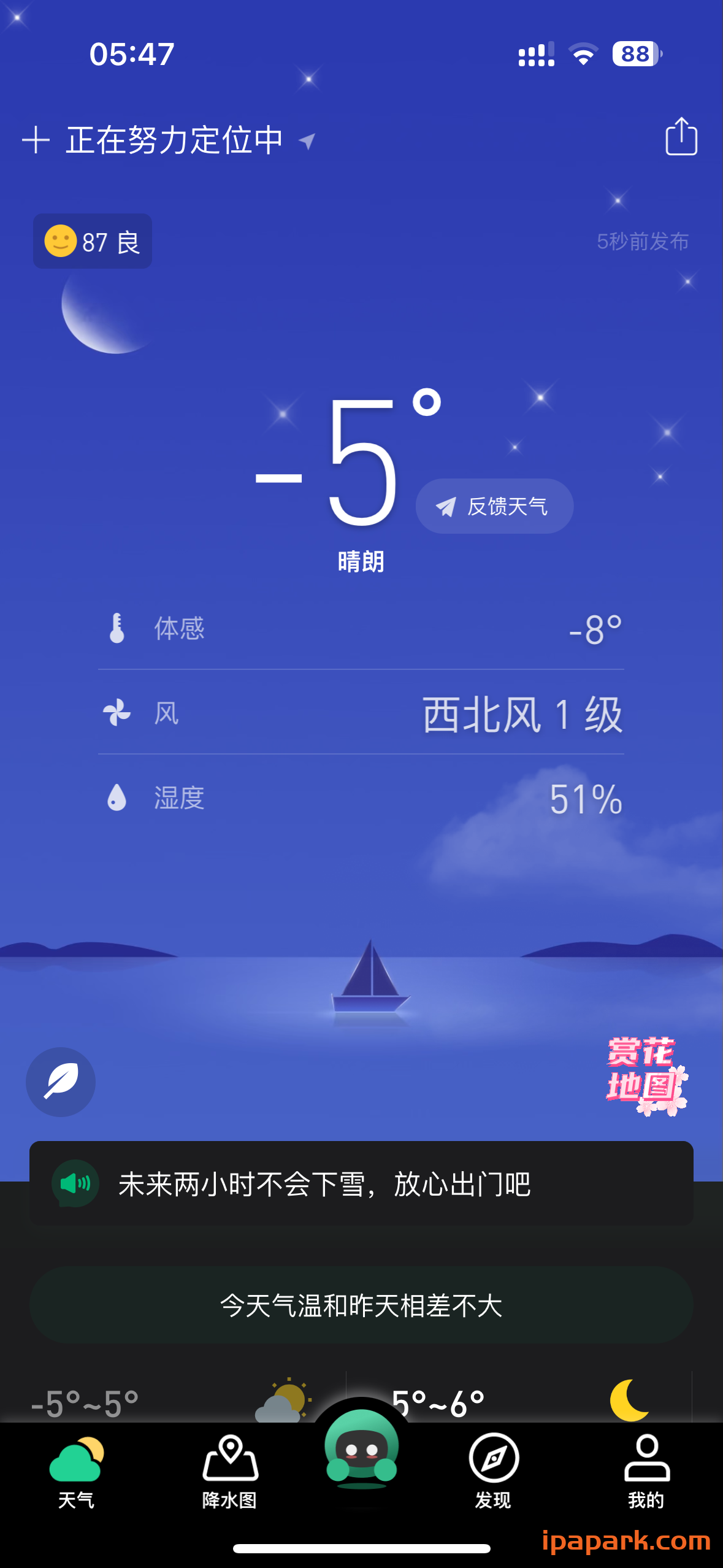 评论图片-iPA资源站