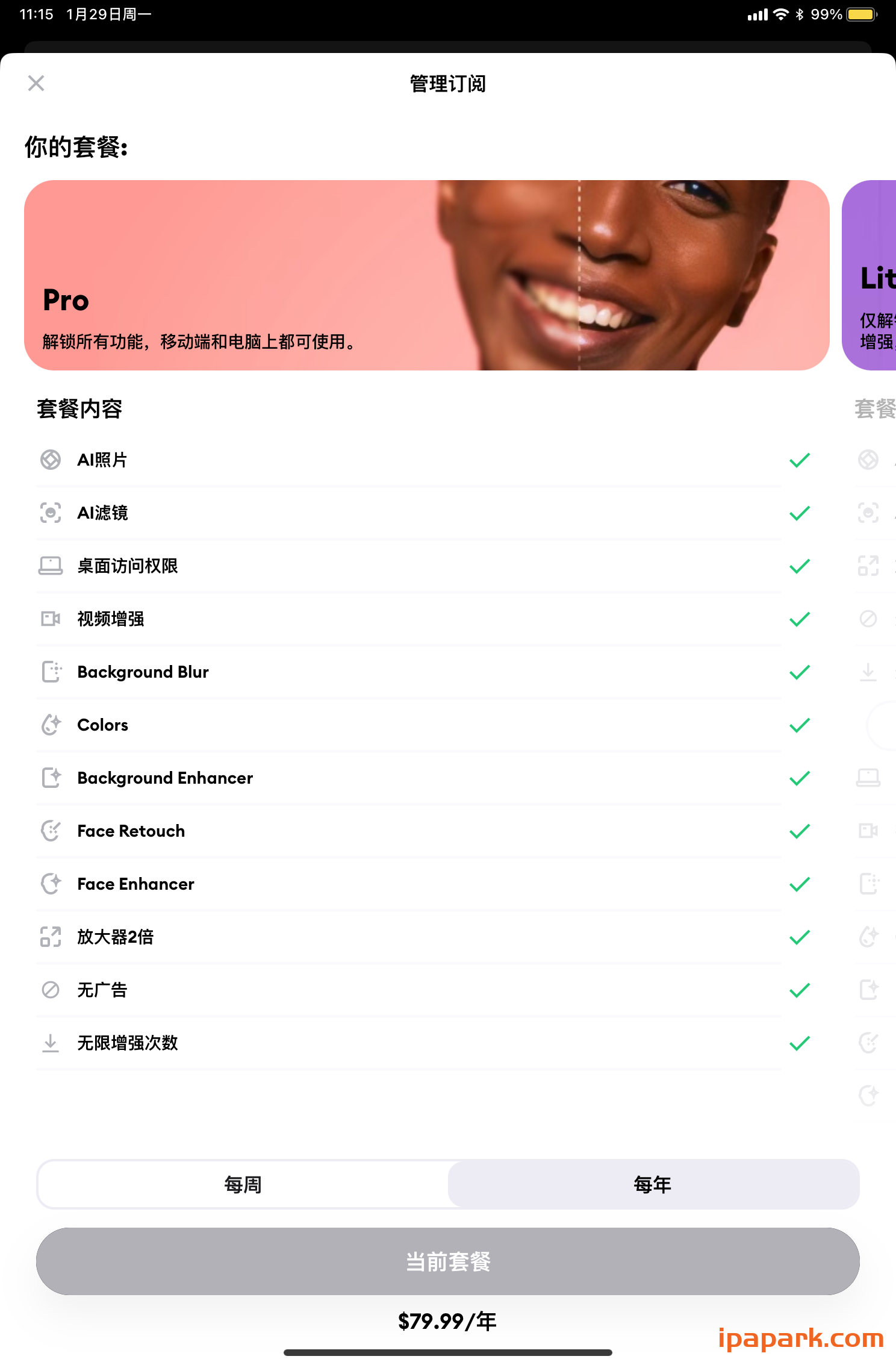 评论图片-iPA资源站