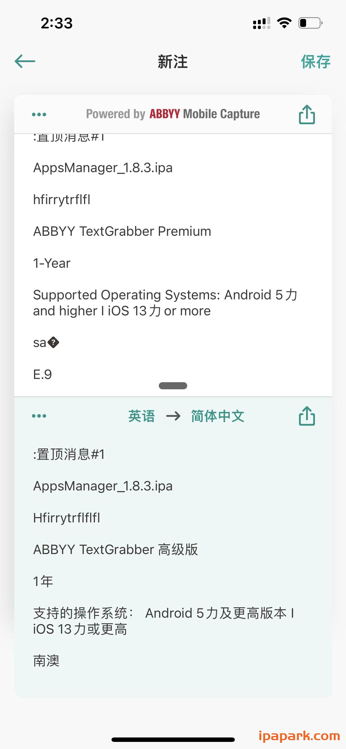 图片[2]-TextGrabber 6.13.22 拍照识别翻译 最后一版-iPA资源站