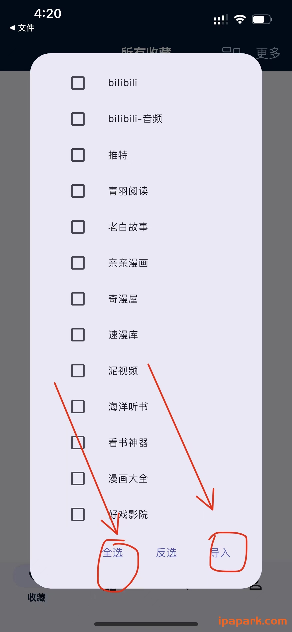 图片[2]-是你的益达 1.1.28 含书源-iPA资源站
