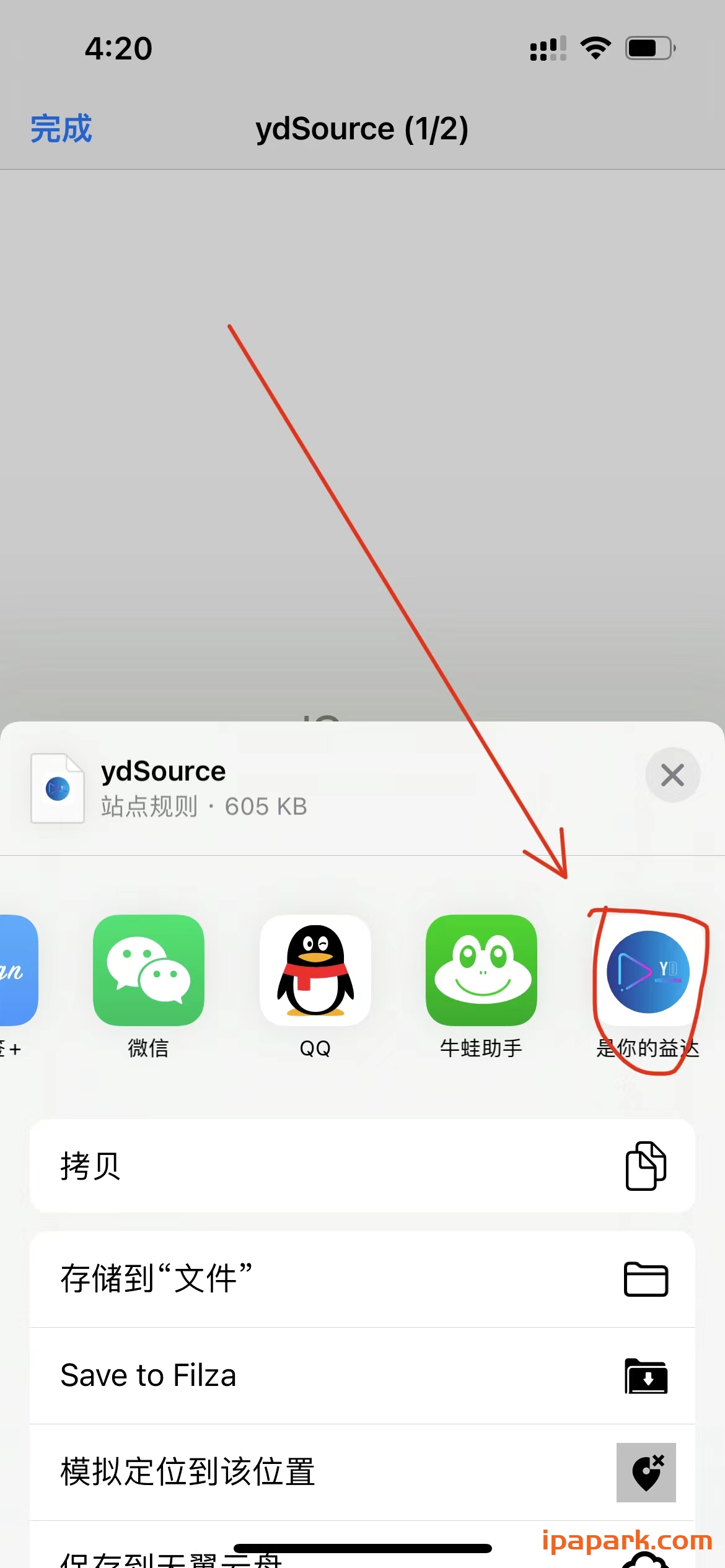 图片[1]-是你的益达 1.1.28 含书源-iPA资源站