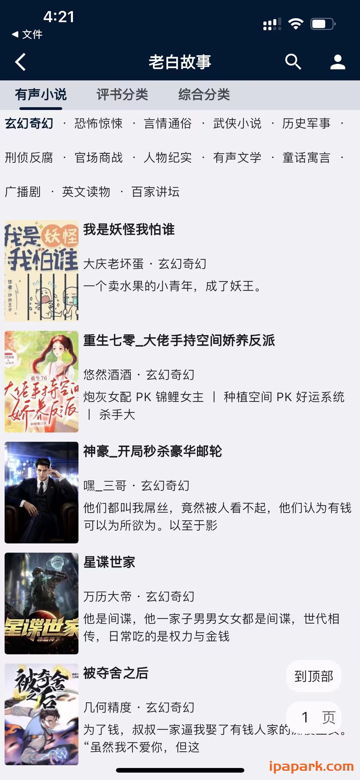 图片[6]-是你的益达 1.1.28 含书源-iPA资源站