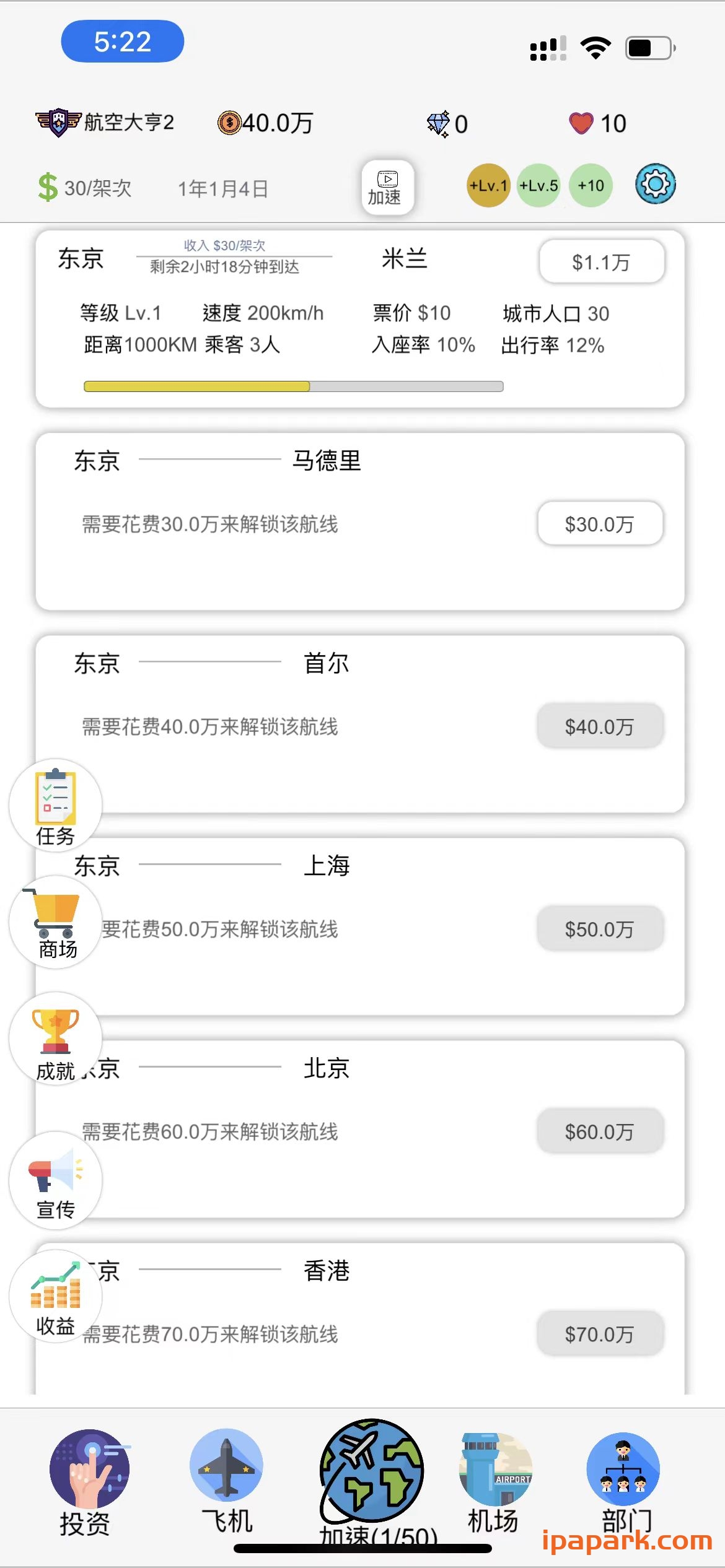 图片[1]-航空大亨2-VIP 0.0.3-iPA资源站