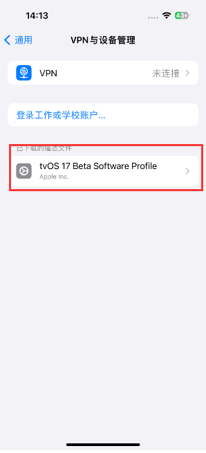 图片[6]-iOS屏蔽更新 描述文件-iPA资源站
