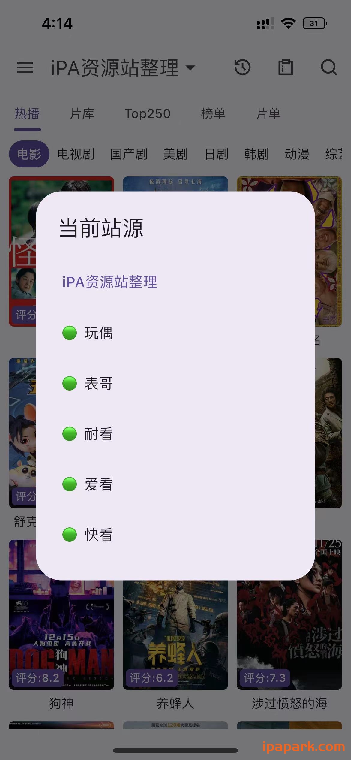 图片[2]-猫影视 1.1.2 视频解析播放器 内置源-iPA资源站