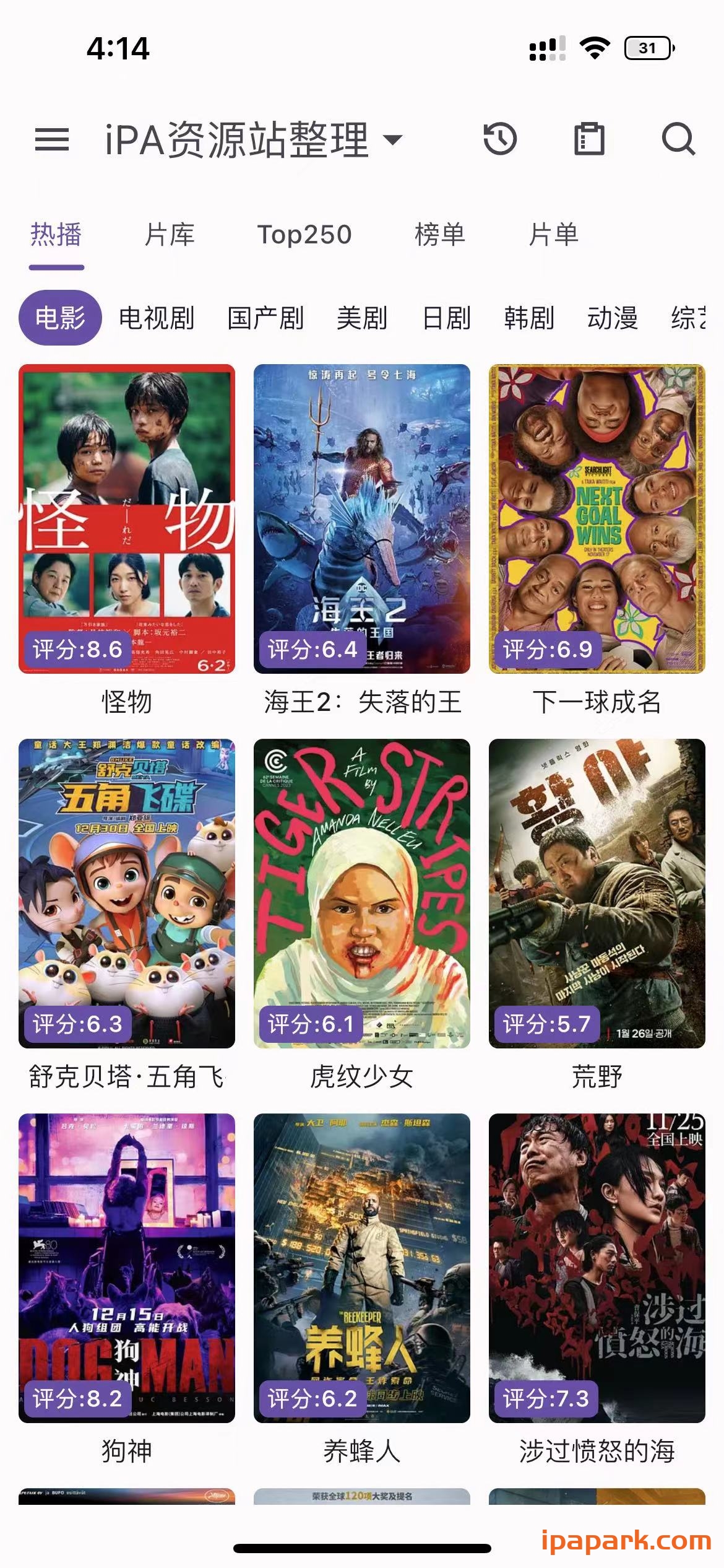 图片[1]-猫影视 1.1.2 视频解析播放器 内置源-iPA资源站