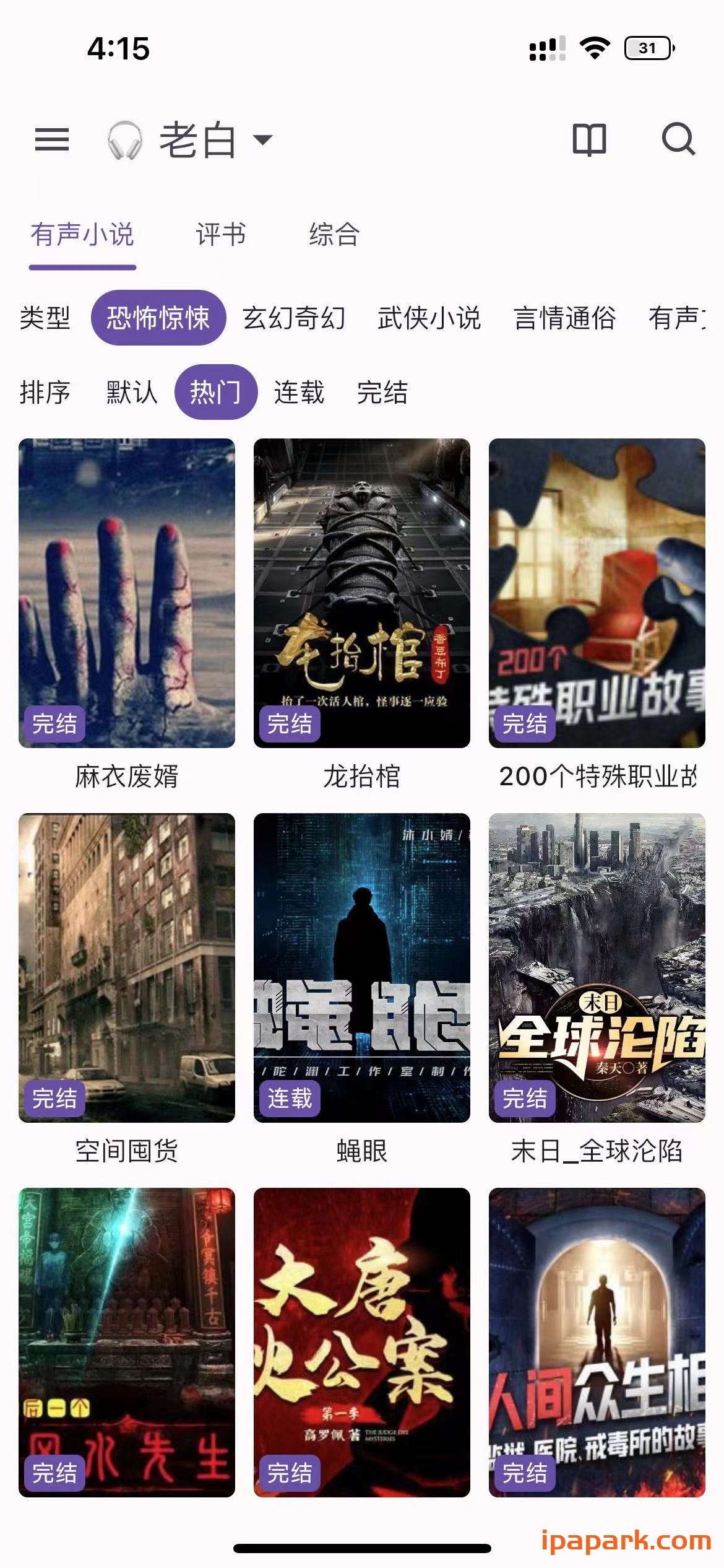 图片[3]-猫影视 1.1.2 视频解析播放器 内置源-iPA资源站