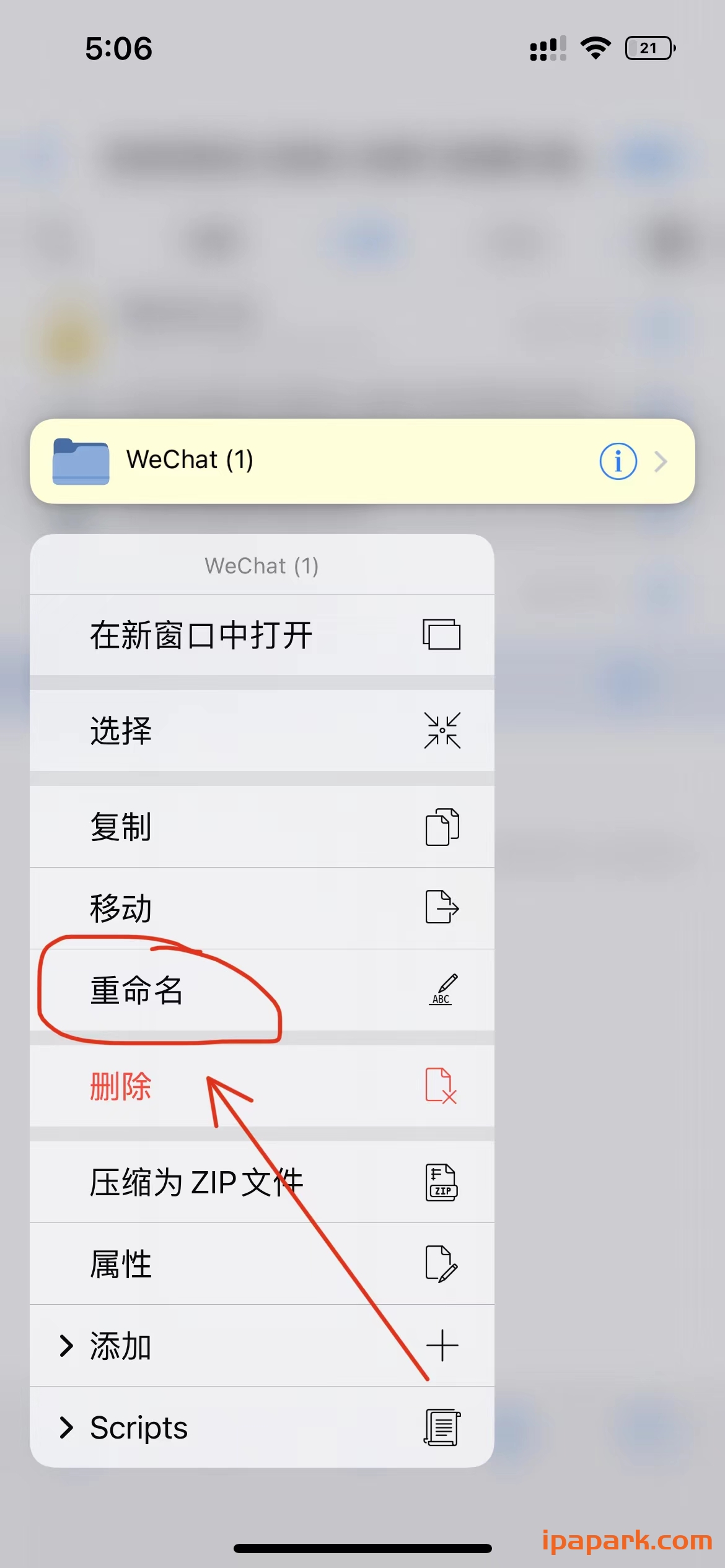 图片[21]-微信麦克风与CallKit不成功的解决方法-iPA资源站