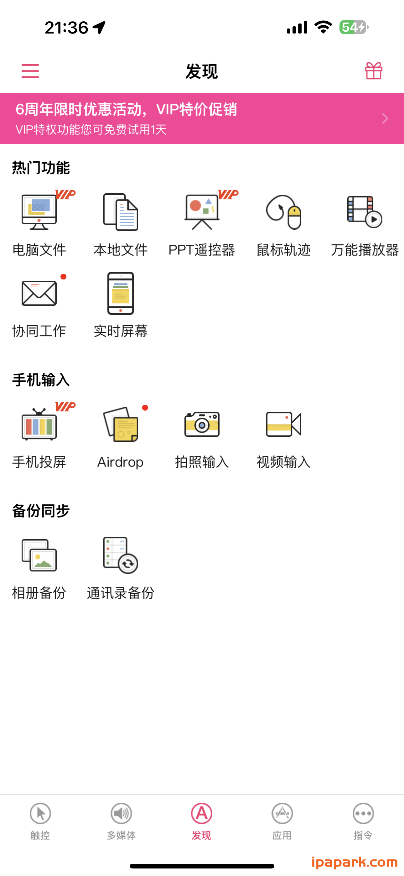 mini mouse pro-iPA资源站