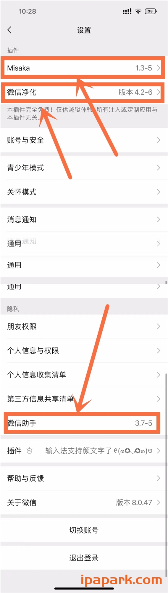 图片[1]-微信 8.0.47 管替版 4合1-iPA资源站