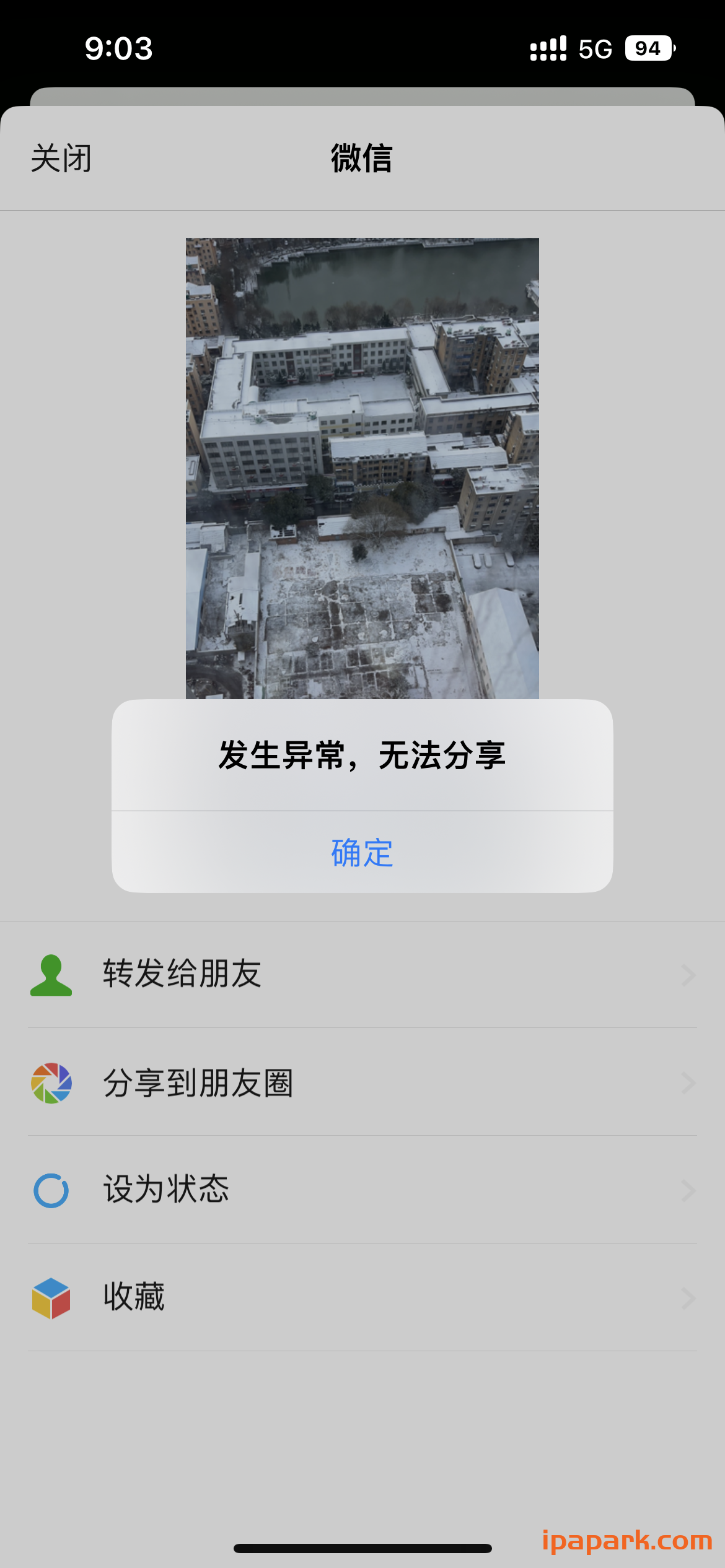 评论图片-iPA资源站