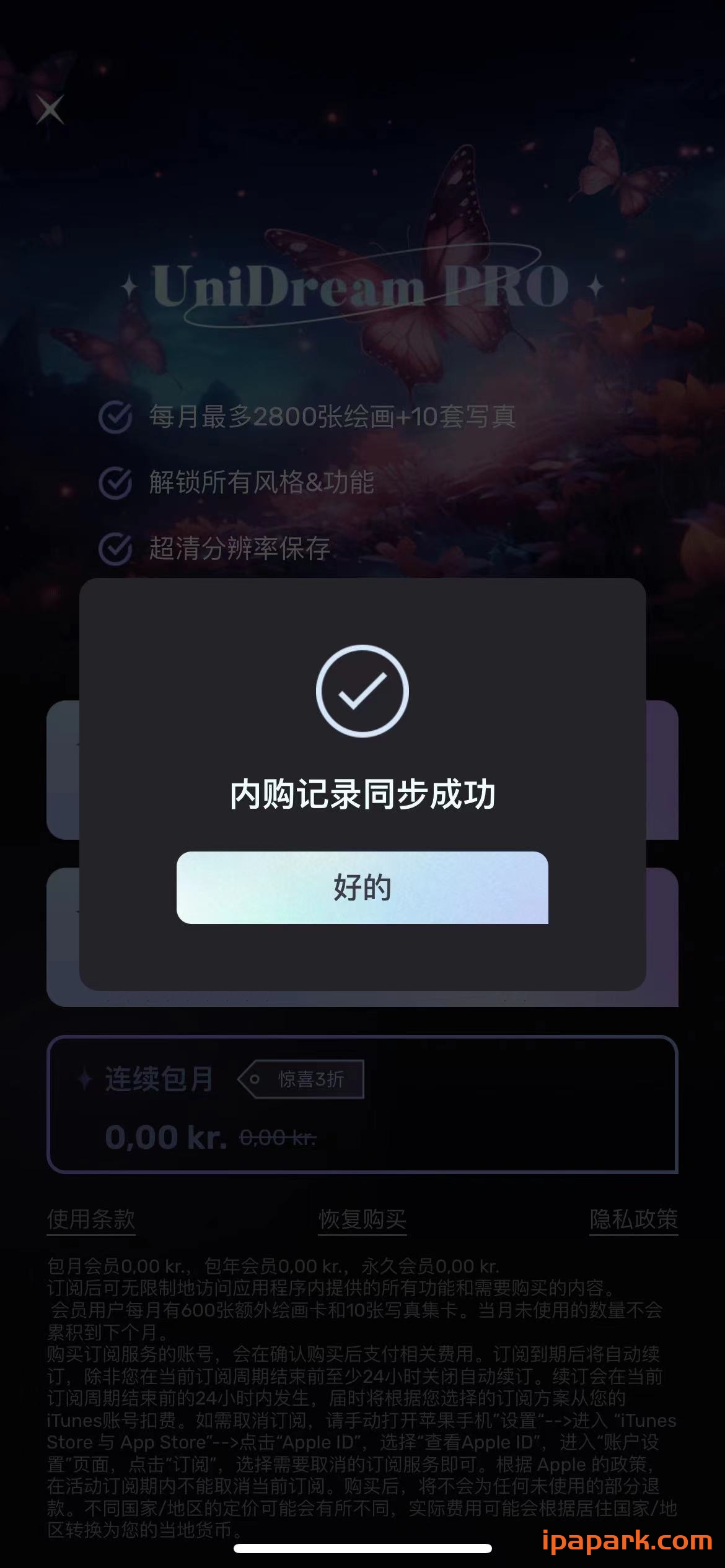 图片[2]-Uni Dream 5.1 AI绘画-iPA资源站