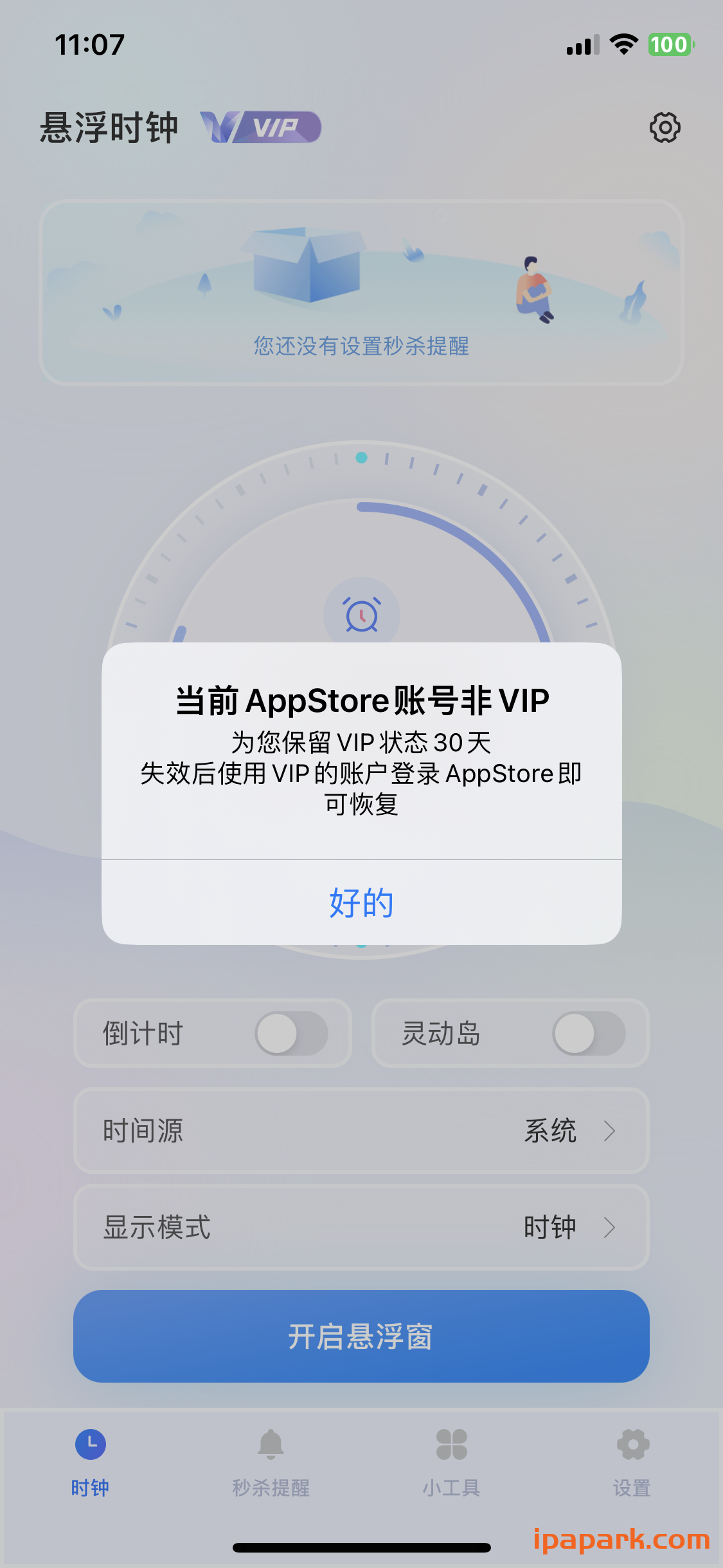 评论图片-iPA资源站