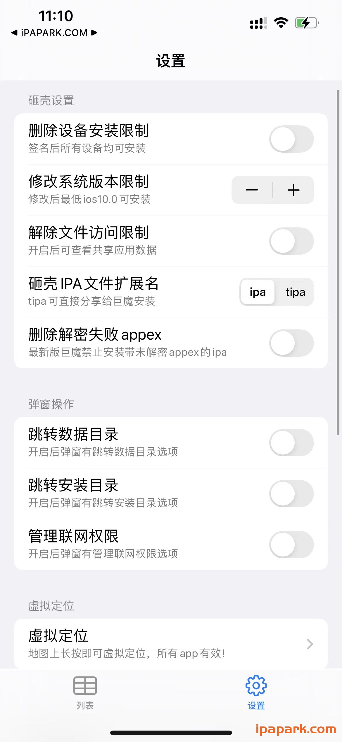 图片[1]-AppsDump2 2.0.6 砸壳工具-iPA资源站