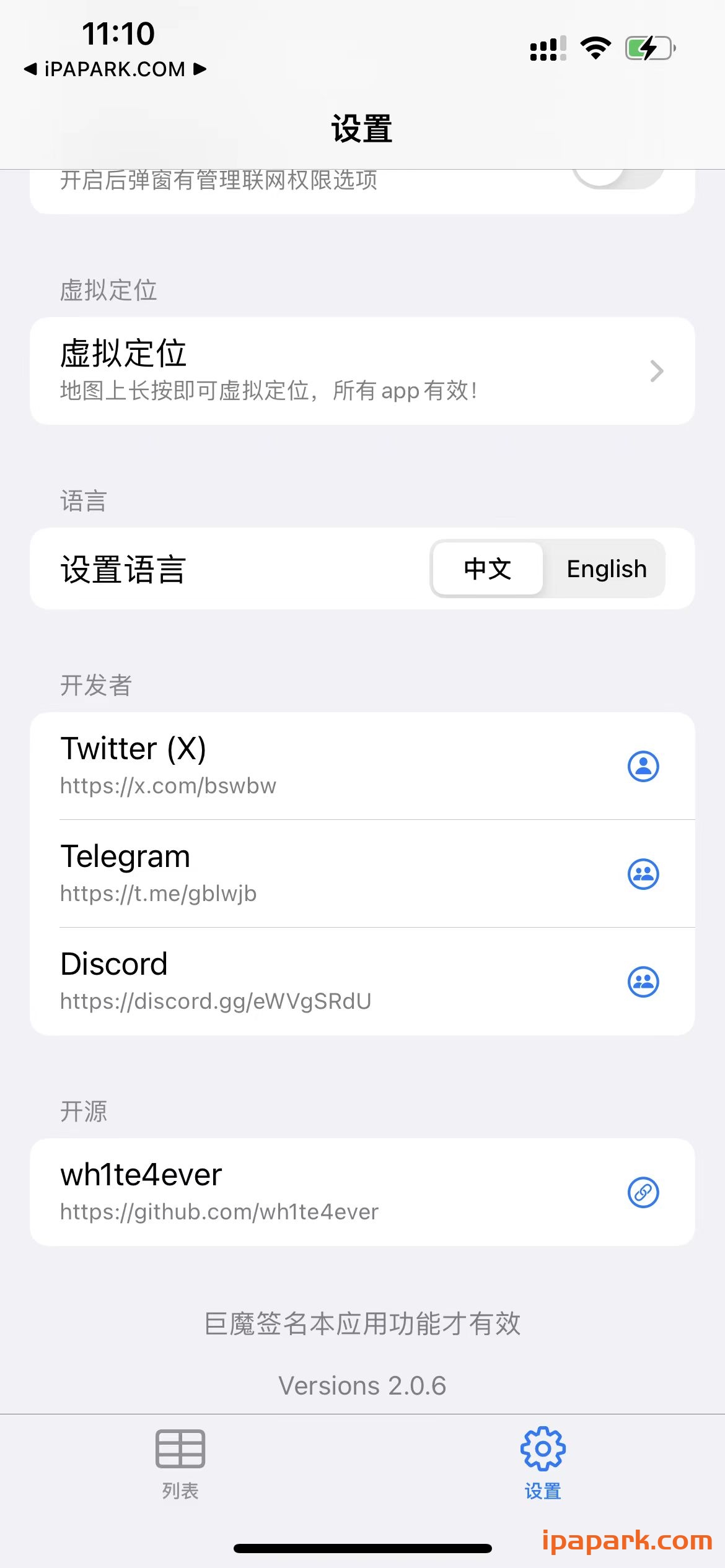 图片[2]-AppsDump2 2.0.6 砸壳工具-iPA资源站